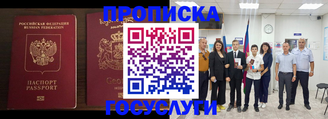 прописка регистрация в Шарыпово