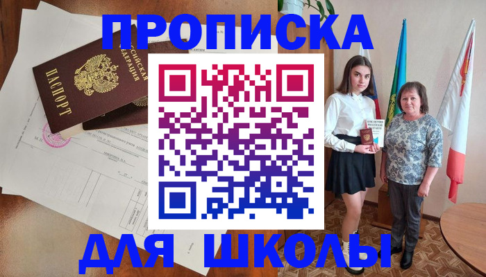 прописка регистрация в Шарыпово