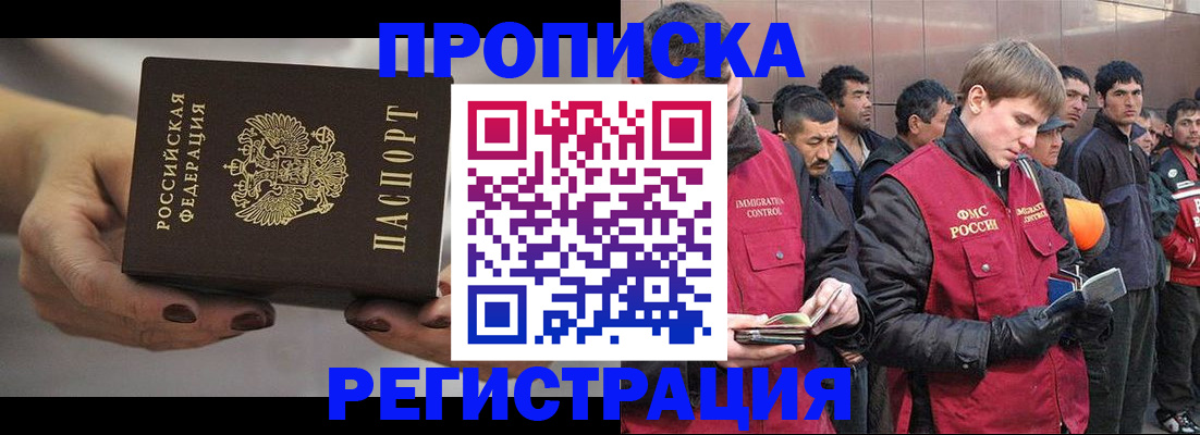 временная регистрация надежно в Шарыпово